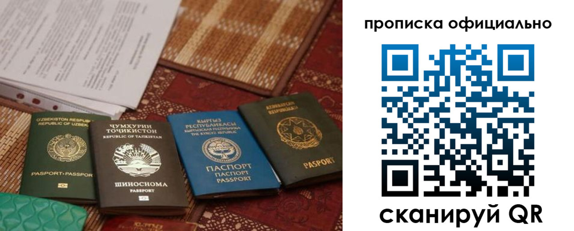прописка регистрация в Советской Гавани