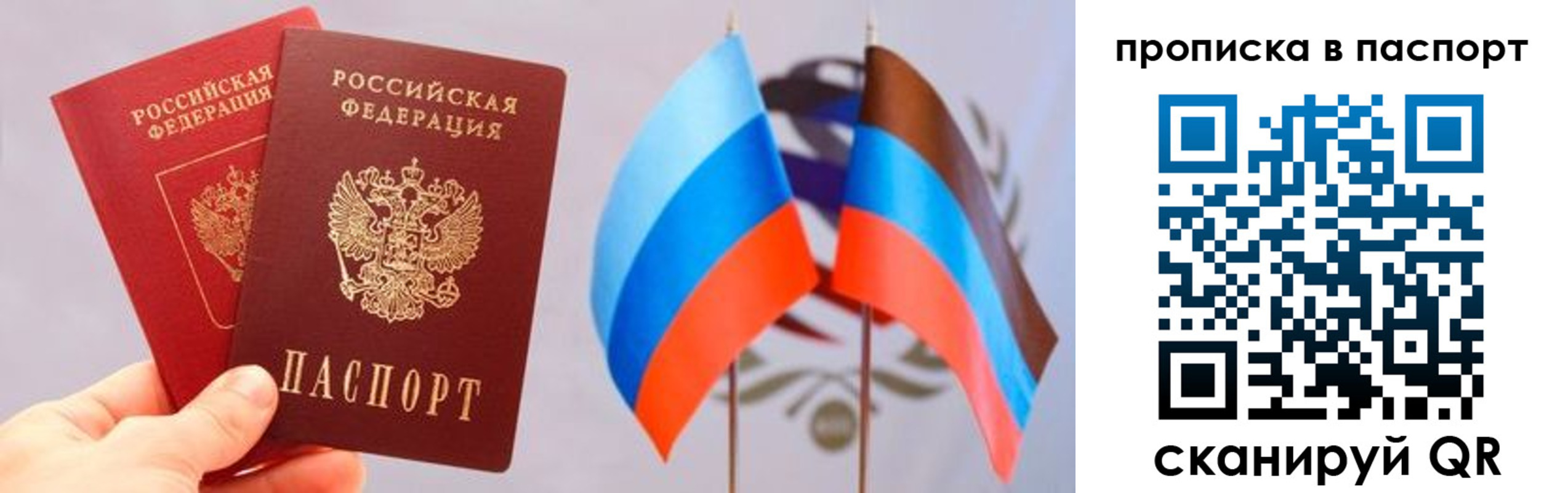 прописка для военкомата в Советской Гавани