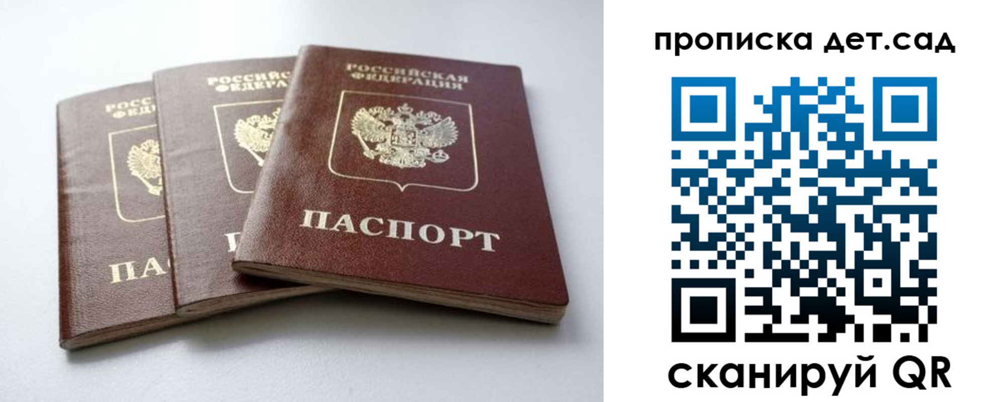 где прописаться в Советской Гавани