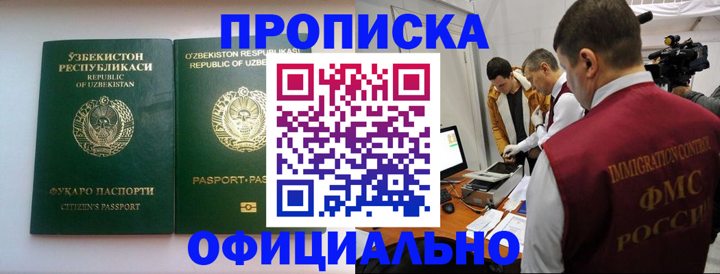 временная регистрация поиск в Советской Гавани
