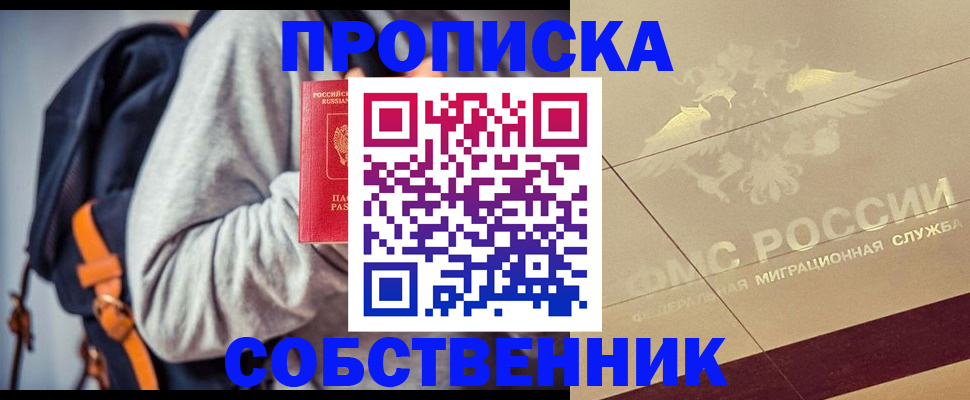 временная регистрация госуслуги в Советской Гавани