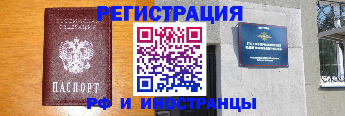 прописка в квартире в Советской Гавани